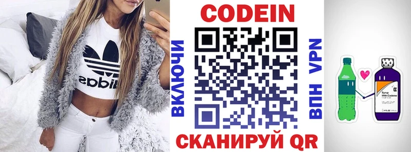 Купить закладки  Усть-Лабинск  Codein напиток Lean (лин) 