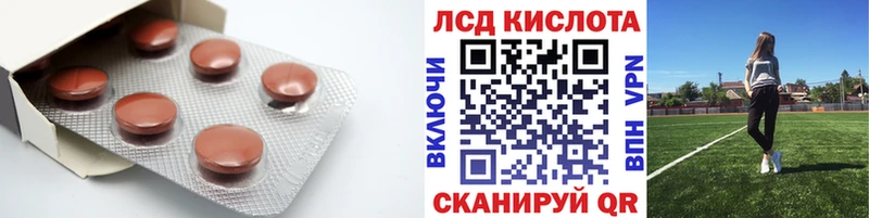ЛСД экстази кислота  Купить  Усть-Лабинск 