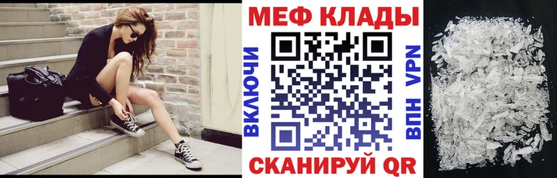 Купить где  Усть-Лабинск  Мефедрон мука 