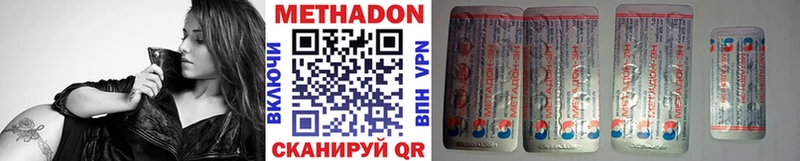 Метадон мёд  Купить закладки  Усть-Лабинск 