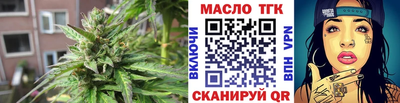Купить где  Усть-Лабинск  ТГК THC oil 